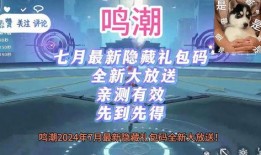 鸣潮爆料最新新闻事件,最新新闻事件深度解析